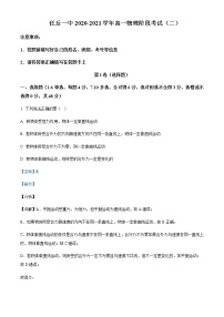 2020-2021学年河北省沧州任丘市第一中学高一下学期第二次阶段考试物理试题含解析