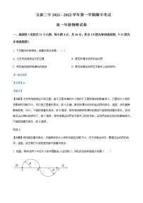 2021-2022学年甘肃省武威市古浪县第二中学高一（上）期中物理试题含解析