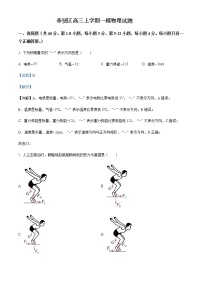 2023届上海市奉贤区高三上学期一模物理试题含解析