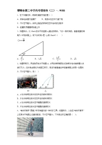 2023届河北省邯郸市第二中学高考模拟卷（二）物理试题（含答案）