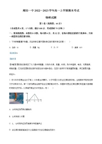 2022-2023学年河北省廊坊市第一中学高一上学期期末物理试题含解析