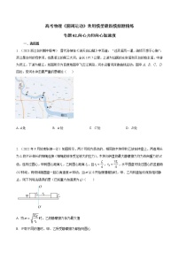 专题02向心力和向心加速度-高考物理圆周运动常用模型最新模拟题精练