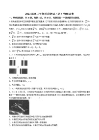 江苏省南通市海安高级中学2023届高三下学期3月阶段测试(四)物理试题