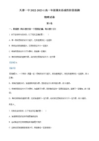 2022-2023学年天津市第一中学高一上学期期末物理试题含解析