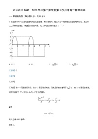 2019-2020学年天津市宁河区芦台第四中学高二下学期第1次月考物理试题含解析