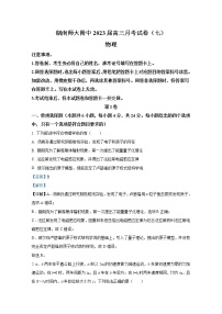 湖南师范大学附属中学2022-2023学年高三物理下学期月考试题（七）（Word版附解析）