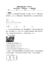 福建省连城县第一中学2022-2023学年高二下学期月考（一）物理试卷（含答案）