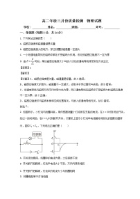 2023滕州一中高二下学期3月质量检测物理试题含解析