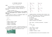 2023年高考物理第二次模拟考试卷（辽宁A卷）（考试版）A3