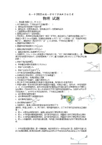 黑龙江省牡丹江市第一高级中学2022-2023学年高一下学期4月月考物理试题