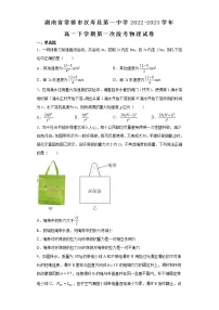 湖南省常德市汉寿县第一中学2022-2023学年高一下学期第一次段考物理试卷