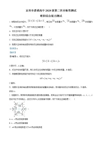 2023届四川省宜宾市高三下学期第二次诊断考试 理综物理（解析版）