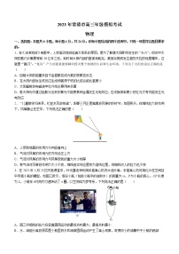 2022-2023学年湖南省常德市高三下学期3月模拟考试物理试题（word版）