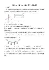 2022-2023学年四川省绵阳南山中学高三下学期3月月考物理试题（原卷 解析版）