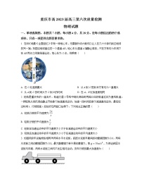 2022-2023学年重庆市南开中学高三下学期第六次质量检测试题（2月）物理（word版）