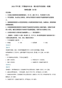 2022温州高一下学期期末考试物理（B卷）含解析