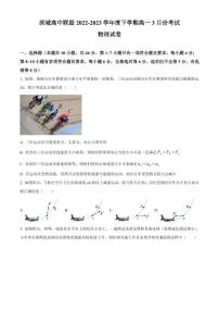 山东省滨城高中联盟2022-2023学年高一下学期3月月考物理试题