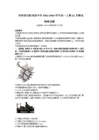 2022-2023学年河南省信阳高级中学高一上学期12月测试物理试题含答案