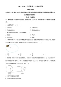 山东省聊城颐中外国语学校2022-2023学年高一下学期3月月考物理试题