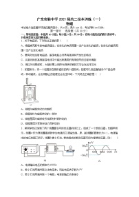 2022-2023学年广东省广州市广东实验中学高二下学期3月月考 物理 解析版