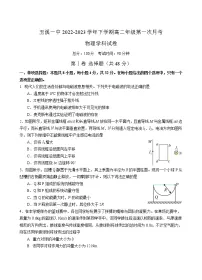2022-2023学年云南省玉溪市一中高二下学期第一次月考物理试题 Word版