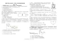 2021-2022学年四川省树德中学高二下学期4月阶段性测试 物理 PDF版