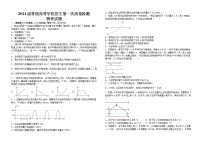 2023届江西省安福中学高三下学期一模物理试题（含答案）