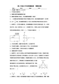 2022-2023学年山东省滕州一中高二下学期3月月考物理试题 PDF版