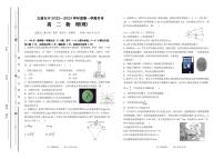 2022-2023学年山西省太原市第五中学高二上学期10月月考试题 物理  PDF版