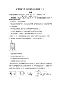 广东省广州市广东实验中学2022-2023学年高二物理下学期3月月考试题（Word版附答案）