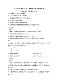 四川省乐山市沫若中学2022-2023学年高二物理下学期4月月考试题（Word版附解析）