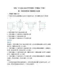 2022-2023学年天津市宝坻区第一中学高二下学期第一次阶段性练习物理试题（解析版）