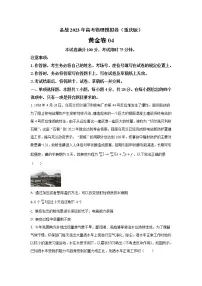 2023届重庆市高考模拟卷（四）物理试题（解析版）