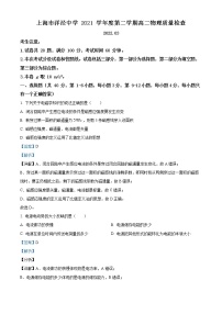 2021-2022学年上海市洋泾中学高二下学期3月第一次月考物理试题 （解析版）