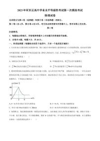 2023届天津市河东区高三一模物理试题 PDF版