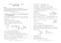 2023届山东省部分学校高三下学期二轮复习联考(一)物理试题