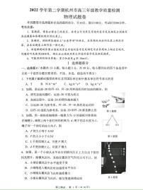 2023杭州高三下学期二模试题物理PDF版含答案