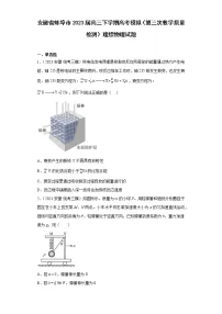 安徽省蚌埠市2023届高三下学期高考模拟（第三次教学质量检测）理综物理试题（原卷+解析）
