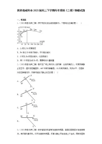 陕西省咸阳市2023届高三下学期高考模拟（二模）物理试题（原卷+解析）