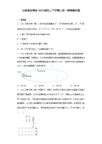 云南省昆明市2023届高三下学期三诊一模物理试题（原卷+解析）