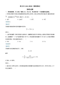 2021-2022学年江苏省淮安市高三下学期模拟测试物理试题(解析版)