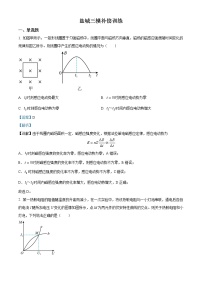 2021-2022学年江苏省盐城市高三下学期三模补偿训练物理试题（原卷+解析版）