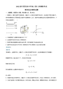 2022届宁夏吴忠中学高三下学期第三次模拟考试理综物理试题（原卷+解析版）