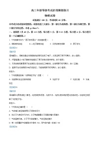 2022上海闵行区高三二模物理试题含解析