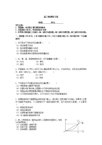 2022上海宝山区高三年级下学期二模物理试题含答案