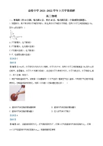 2021-2022学年江苏省金陵中学高三下学期4月调研试题 物理（原卷+解析版）