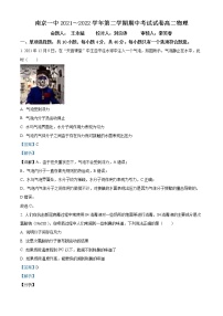 2021-2022学年江苏省南京市第一中学高二下学期期中物理试题 (解析版)