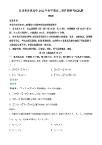 2021-2022学年江苏省无锡市高二下学期期末考试物理试题 (解析版)