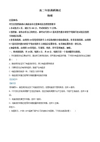 2021-2022学年江苏省宿迁市高二下学期期末调研测试物理试题  （解析版）