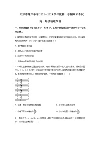 2022-2023学年天津市耀华中学高一上学期期末物理试题含答案